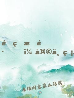 重生成魚，天下無敵
